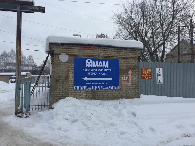 Саранск северный тупик карта