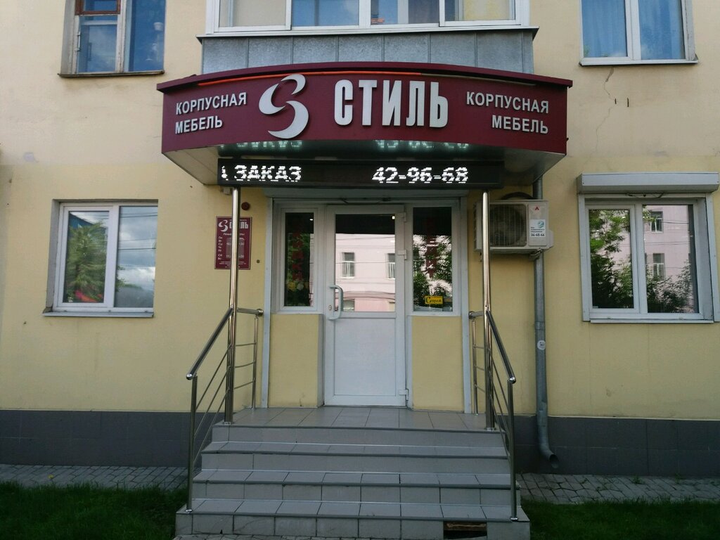 Магазины Мебели Иваново Сайты