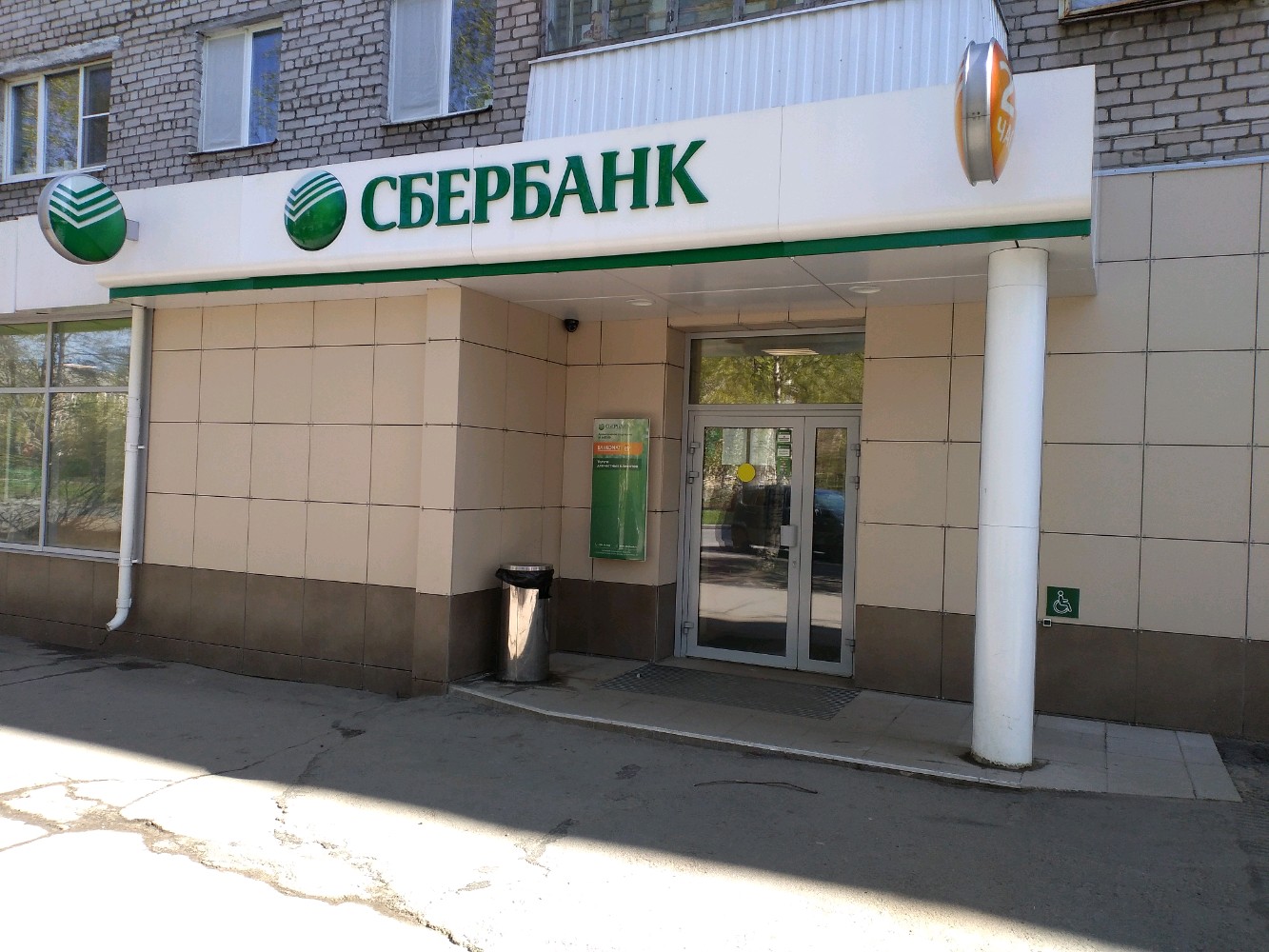 Сбербанк ул ломоносова 14 20 фото