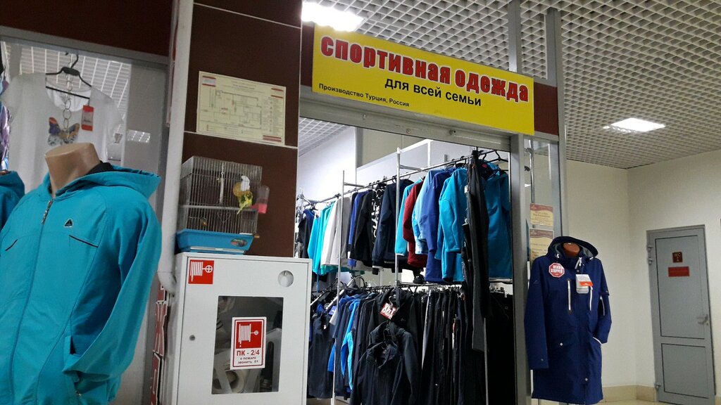 Магазины Спортивной Одежды В Нижнем Новгороде
