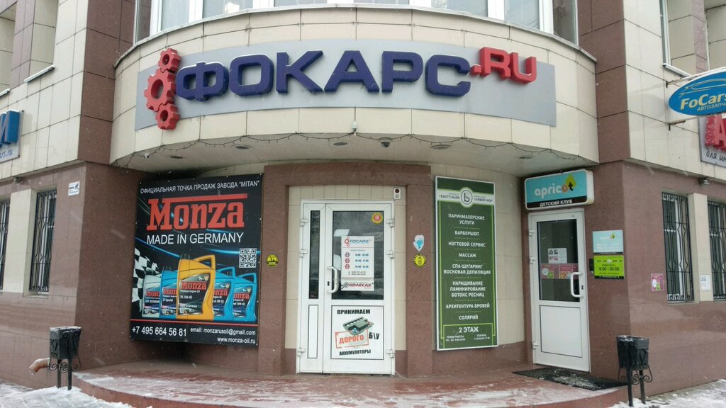 Окский Проспект Магазины