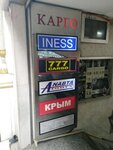 Iness Cargo (İstanbul, Fatih, Mimar Kemalettin Mah., Şair Fitnat Sok., 24B), freight forwarding