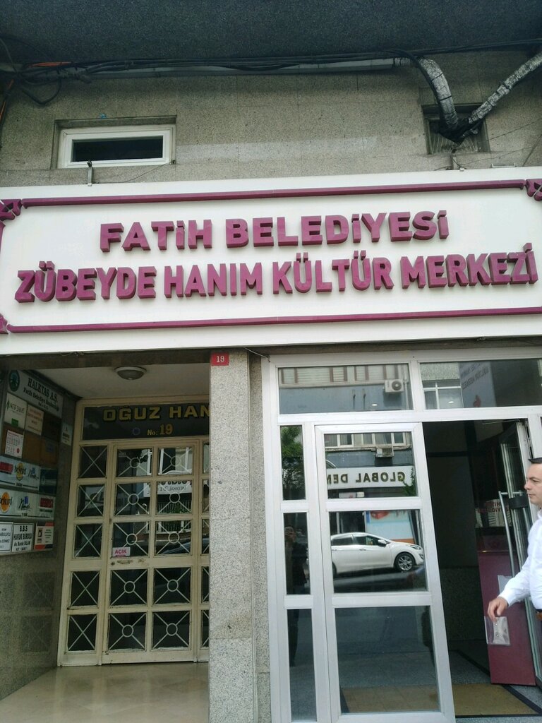 Культурный центр Культурный центр Зубейде Ханим, Стамбул, фото