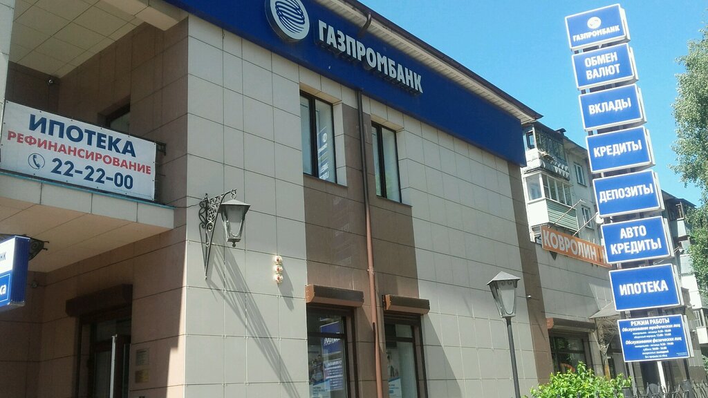 Газпромбанк ул кирова 47 калуга фото Gazprombank, bank, Kaluga, Kirova Street, 47 - Yandex Maps