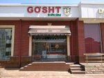 Meat Center (Ferdowsi Street, 156А) ، متجر جزارة، ديلي