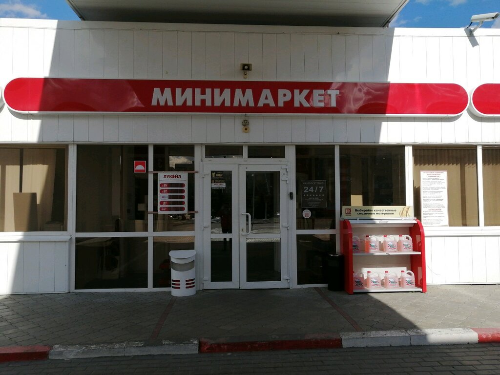 Любимый, магазин продуктов, ул. Ратной Славы, 56, посёлок Российский - Яндекс Ка