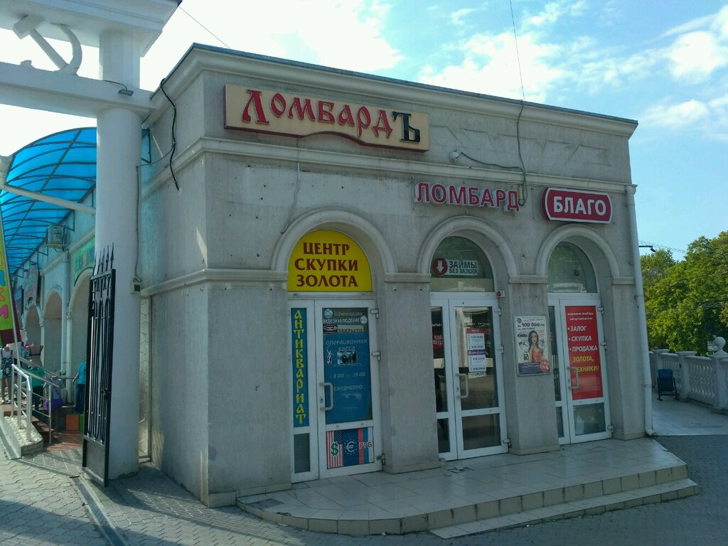 Ломбард машин ставрополь
