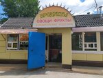 Кондитерские изделия (Lozhevaya Street, 133А), nuts, snacks, dried fruits