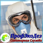 Ses Profekodez (Fergansky Drive, 6с2) ، التطهير وإزالة الطفيليات والآفات