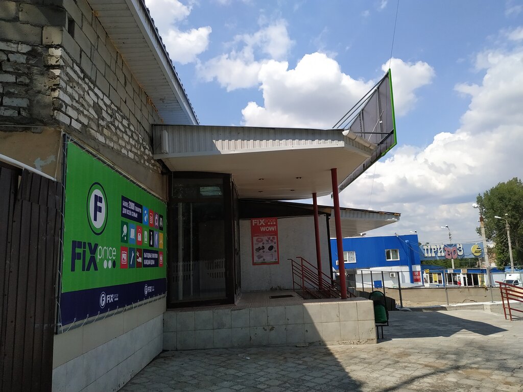 Ev eşyası mağazaları Fix Price, Volgograd, foto