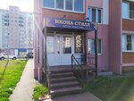 Ikona Stilya (65 Let Pobedy Street No:11), güzellik salonu  Penza'dan