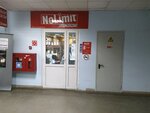 Nle (Okruzhnoye Highway, 13с1) ، متجر أجهزة إلكترونية