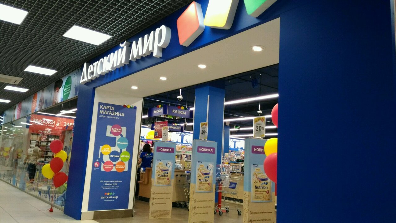 Детский мир первомайская ул 121 фото Detsky mir, children's store, Russia, Omsk, Zaozyornaya ulitsa, 11/1 - Yandex Ma
