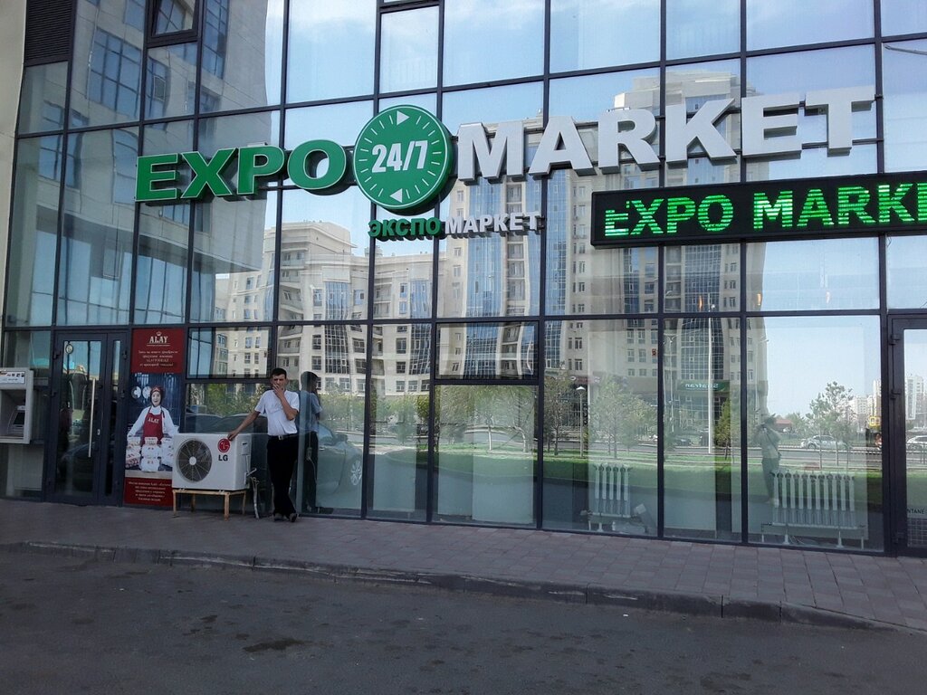 Магазин продуктов Expo market, Астана, фото