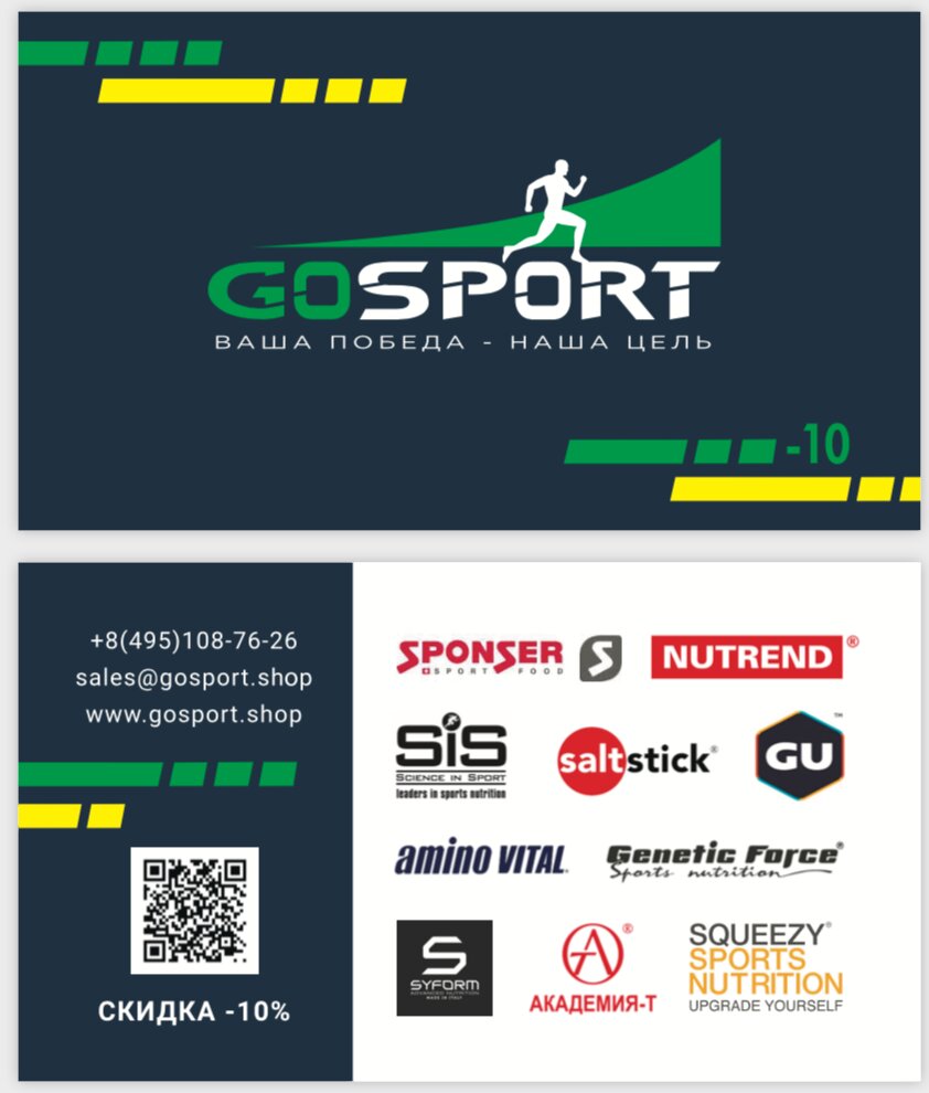 Go Sport Shop Интернет Магазин