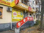 Strizhka Shop (Rastochnaya Street, 35) ، مصففو الشعر