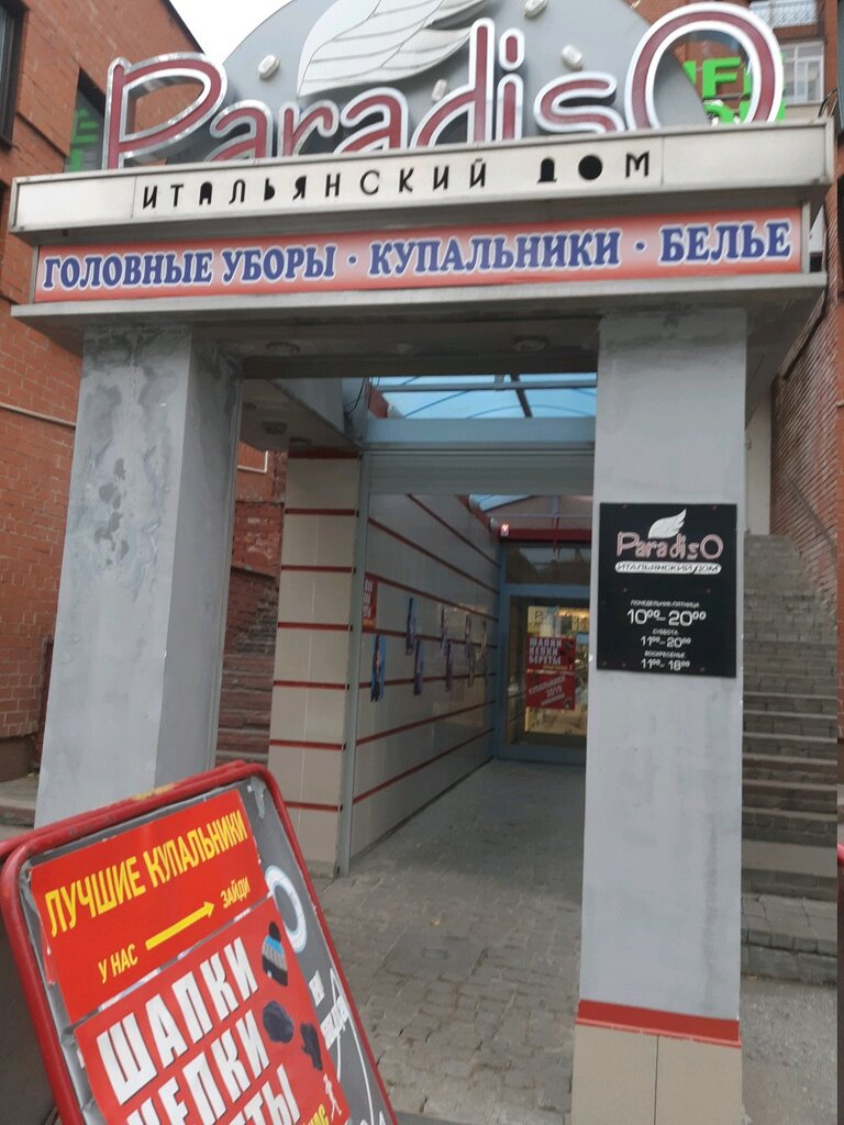 Фрунзе 24 Магазин