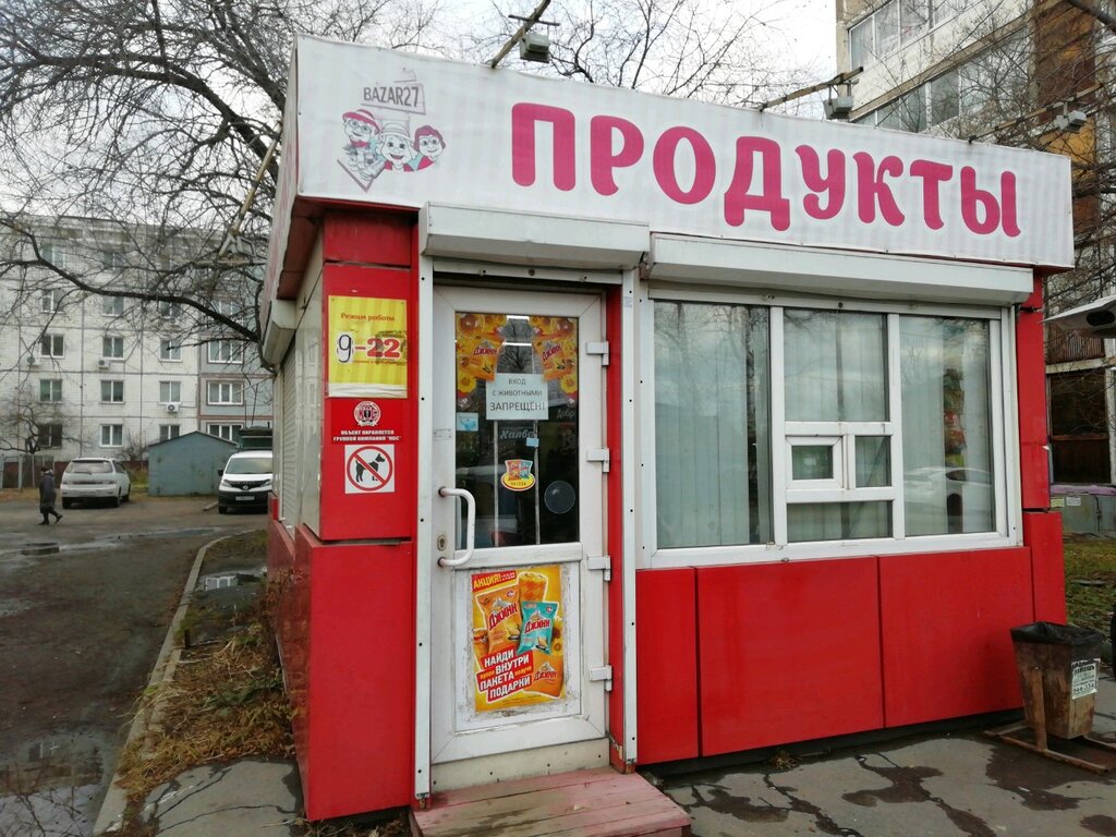 Market Продовольственный магазин, Habarovsk, foto