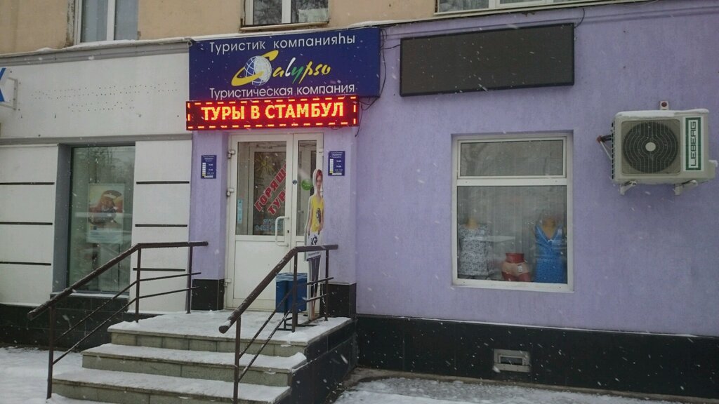 Музыкальные Магазины Уфа Проспект Октября