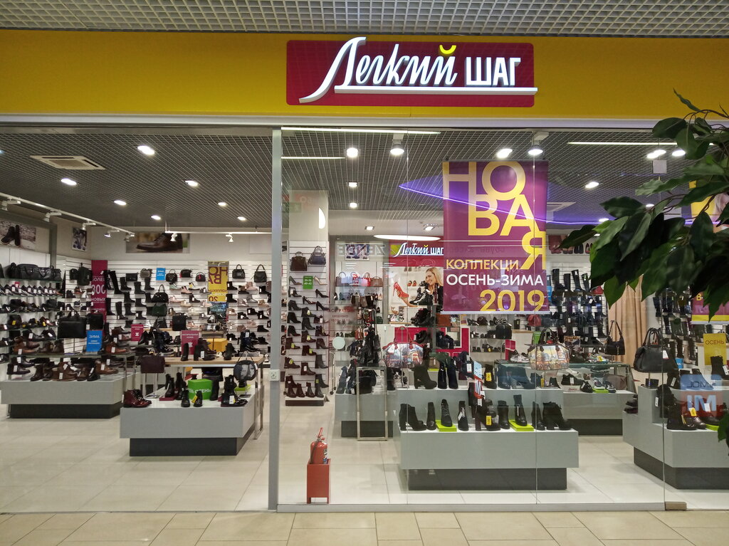 Shoe store Easy step, Smolensk, photo