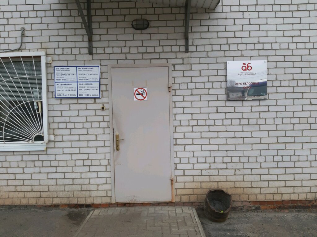 Foodstuffs wholesale Produkty pitaniya, Kursk, photo