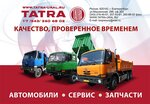 Фото 2 Грузовой автосервис Татра Урал