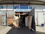 Evrovagonka74.ru (Sverdlovskiy Avenue, 32/1), lumber