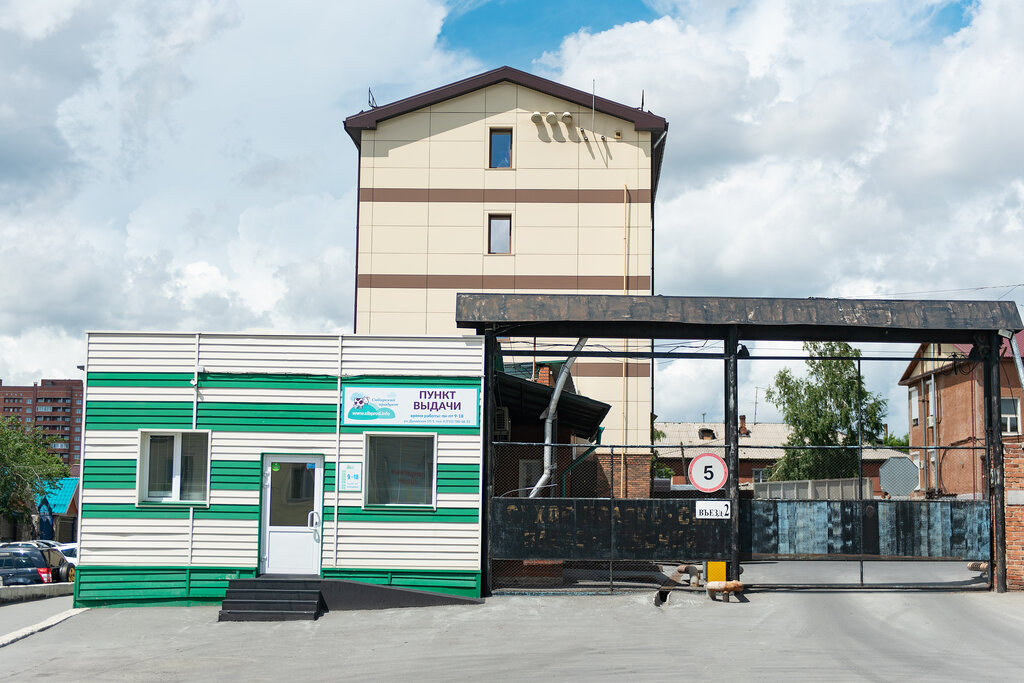 Офис интернет-магазина Сибирский продукт, Новосибирск, фото