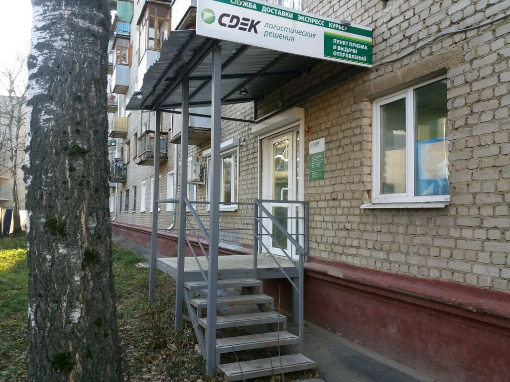 Курьерские услуги CDEK, Иваново, фото