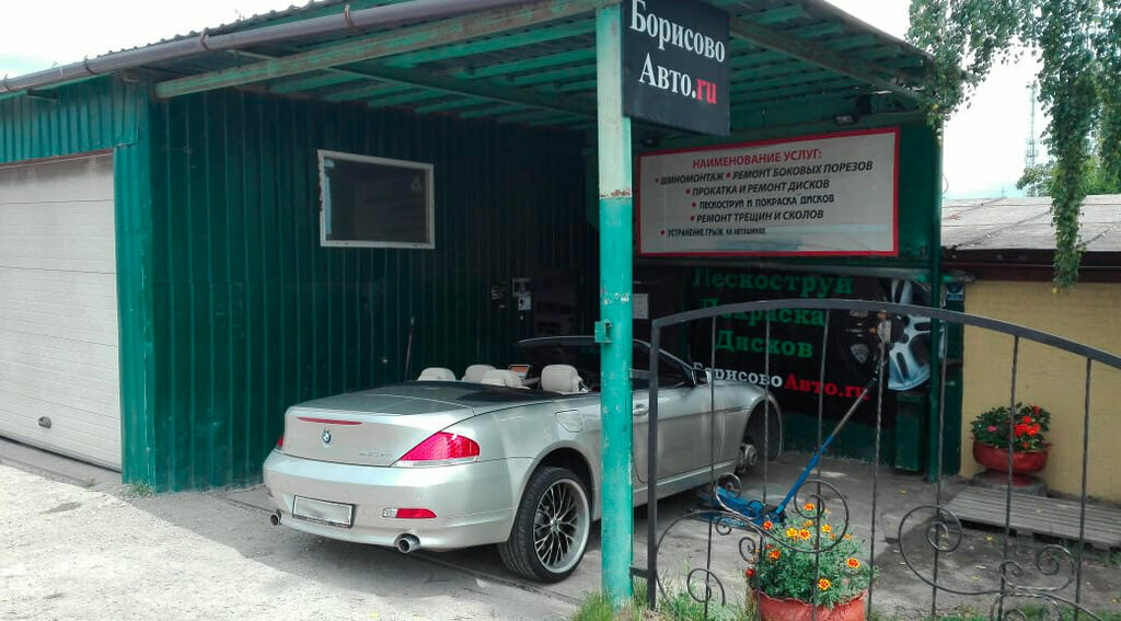 Tire service Borisovo-Avto, Moscow and Moscow Oblast, photo
