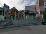 Тамара (Lenina Avenue, 49/2), centro comercial