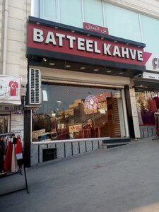 Battel Kahve (İstanbul, Esenyurt, Bağlarçeşme Mah., Bağlarçeşme Cad., 42), coffee shop