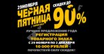 Glavpatent (Verkhnyaya Krasnoselskaya Street, 11Ас3), trademarks