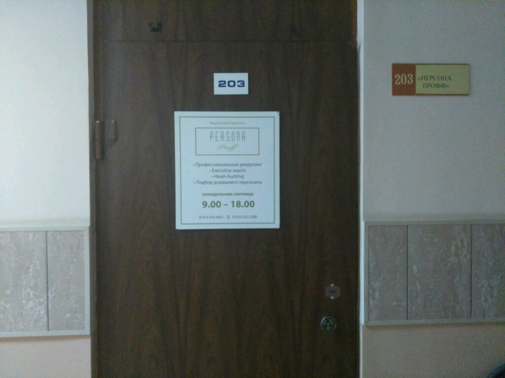 Recruitment agencies, vacancies Domashny ochag, semeyny tsentr, Krasnoyarsk, photo