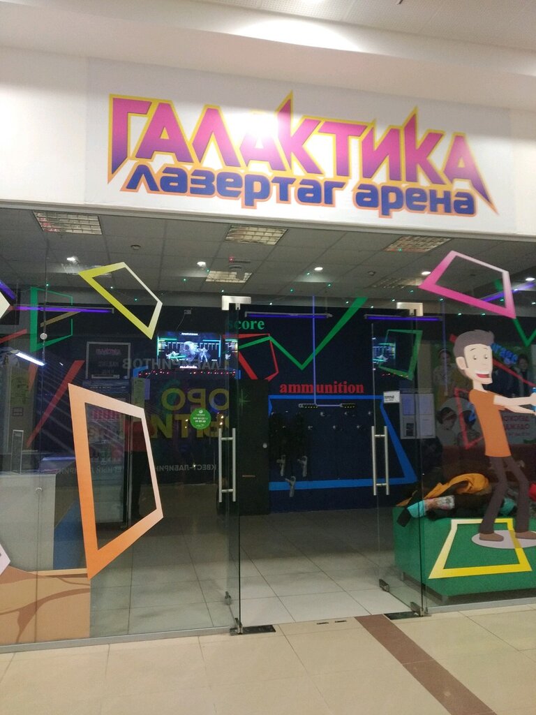 Клуб лазерного боя галактика тамбов
