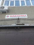 Maksima (Petukhova Street, 79к2), packing materials