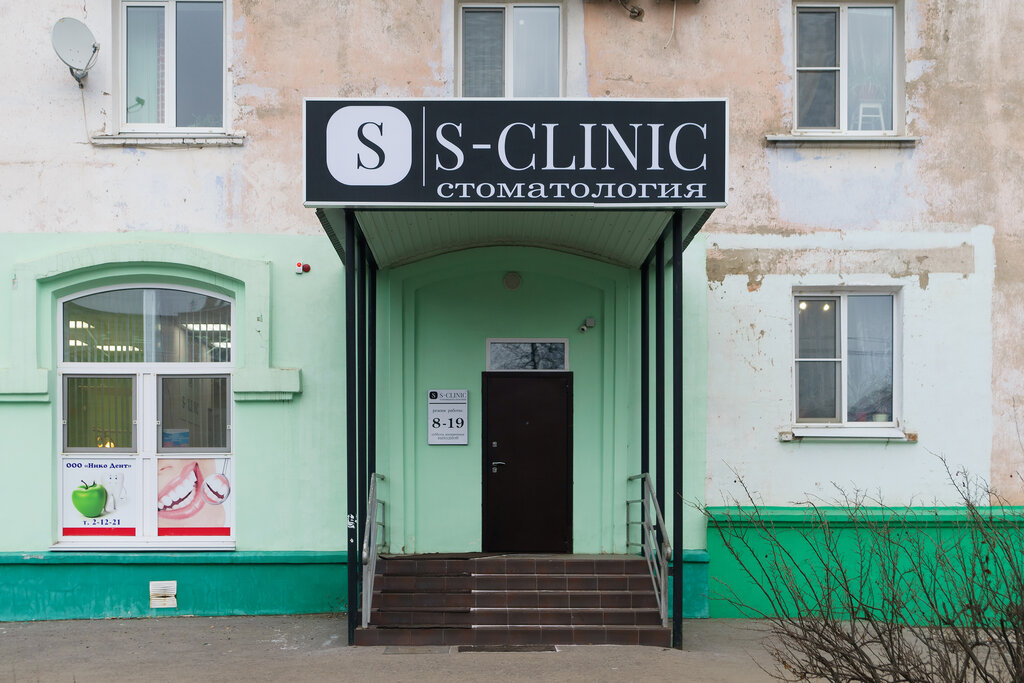 Платные клиники димитровград