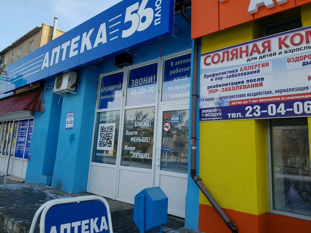 Дзержинского 30 оренбург карта