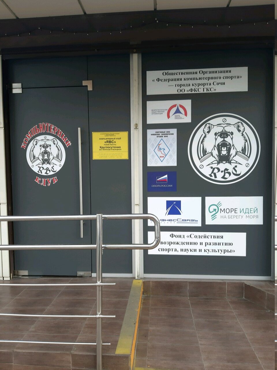 Изображение клуба Rbc № 1