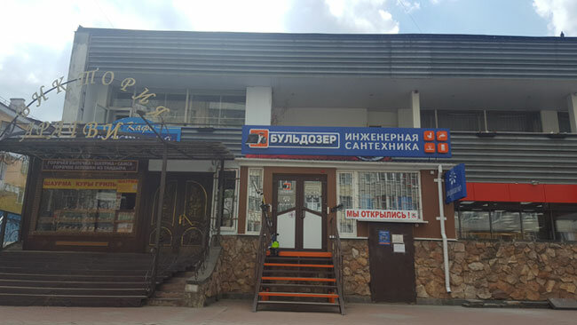 Магазин Бульдозер В Орле Каталог Товаров