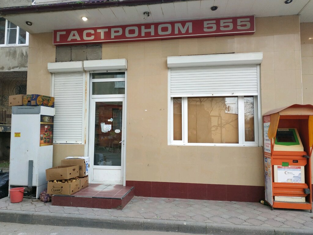 Магазин 555 Чита Официальный Сайт