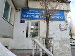 Gup Dagestangrazhdankommunproyekt (Imama Shamilya Avenue, 46Вк2), research organization