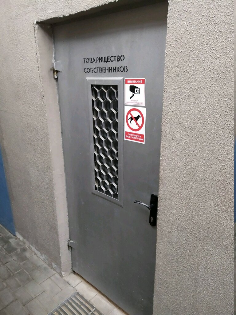 Homeowner association Товарищество собственников здания по проспекту Дзержинского, 9, Minsk, photo