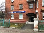 Exist.ru (Shatura, Ilicha Avenue, 23), auto parts and auto goods store