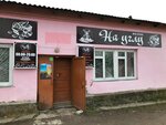 Продукты (Pskovskiy District, Toroshinskaya volost, derevnya Toroshino), grocery