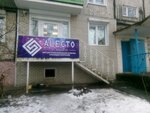Alecto (Narodniy Avenue, 53), perfume and cosmetics shop