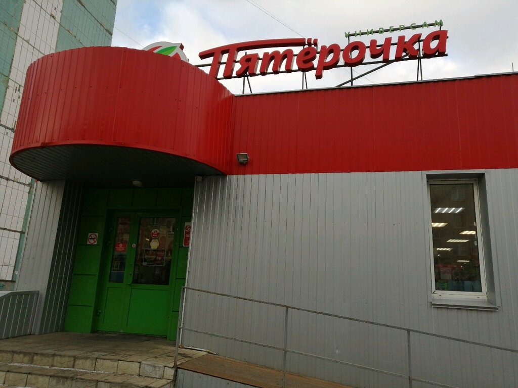 Супермаркет Пятёрочка, Пенза, фото