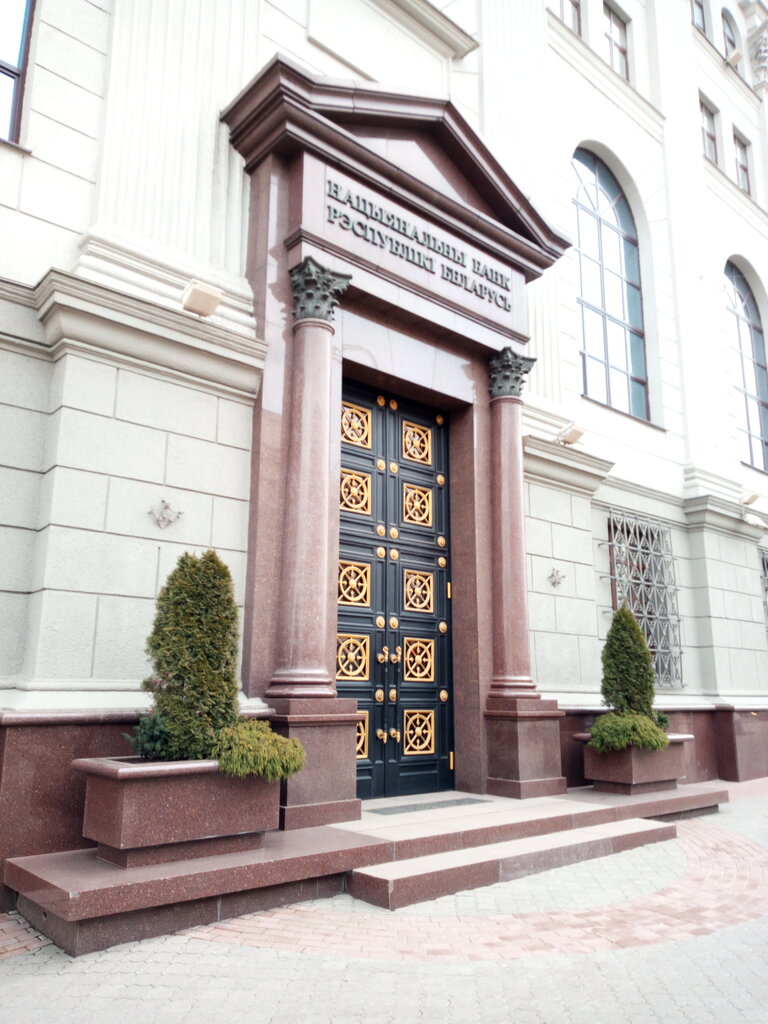 بنك National Bank Of The Republic Of Belarus ، مينسك، صورة