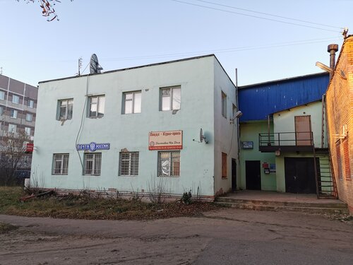 Почтовое отделение Отделение почтовой связи Буньково 142438, Москва и Московская область, фото