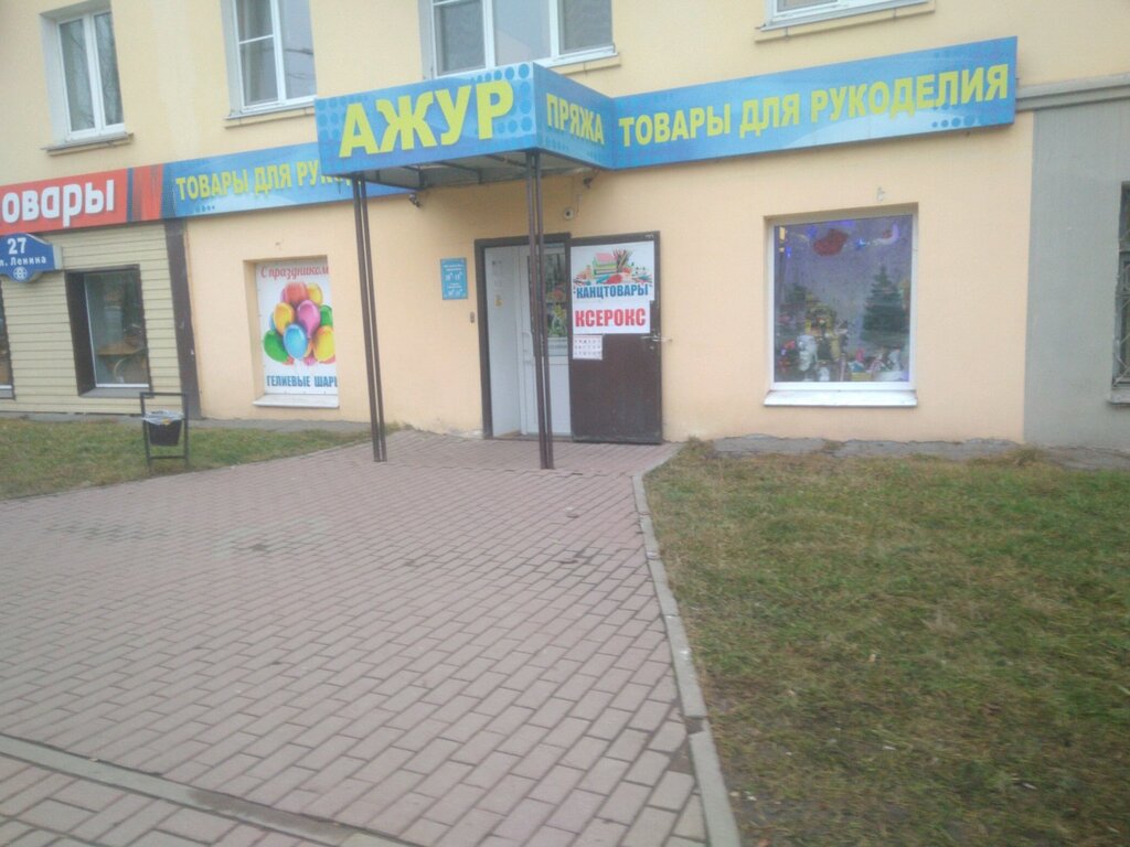 Магазины На Ул Ленина Калуга